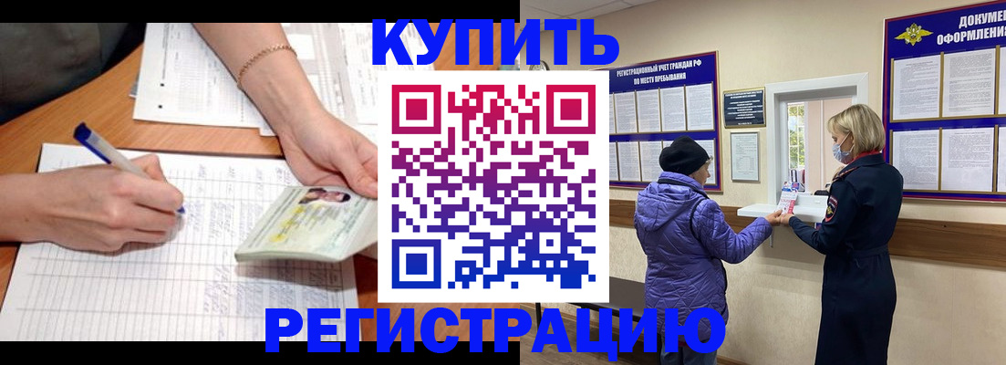 временная регистрация законно в Заводоуковске