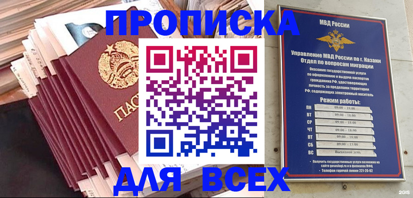 временная регистрация недорого в Заводоуковске