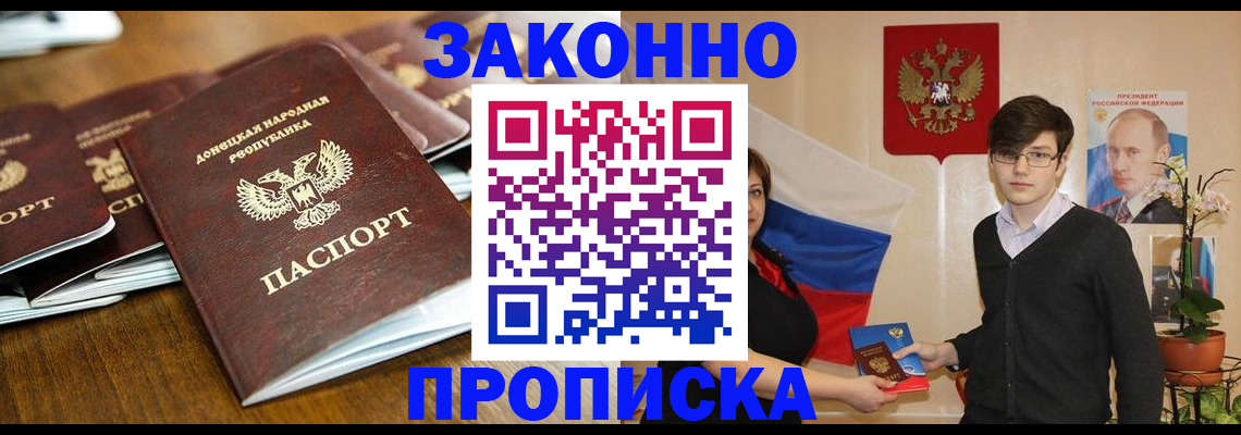 прописка 2025 в Заводоуковске